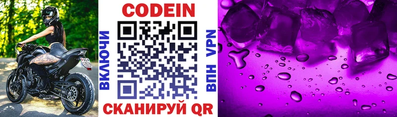 Кодеиновый сироп Lean напиток Lean (лин)  сайты даркнета наркотические препараты  Буй 