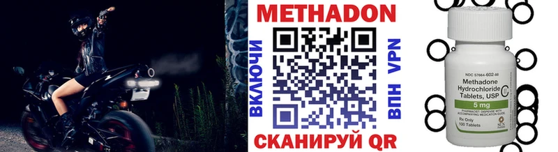 МЕТАДОН VHQ  Буй 